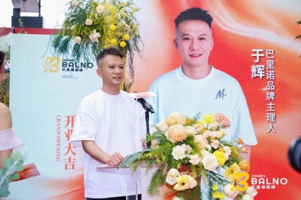 巴里诺品牌主理人：于辉