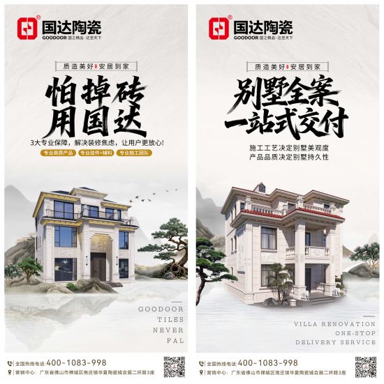 国达陶瓷昆明运营中心全景