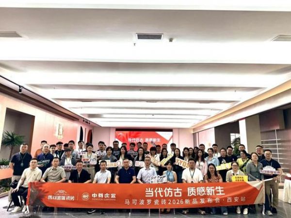 Marmoleum New Product Exhibition