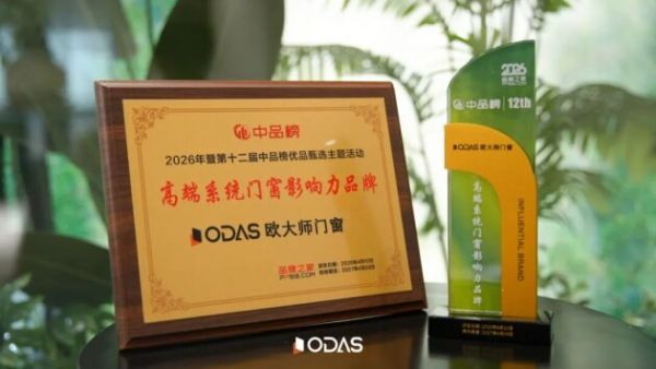 欧大师门窗产品图片