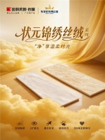 状元上新 | 状元锦绣丝绒，硬核防污质感满分