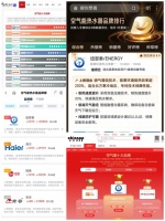 2026空气能先锋：专业品牌定力与家电巨头野心