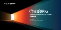 圣德保瓷砖品牌升级盛典启幕，佛山盛启