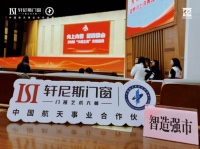 门窗行业新分水岭：卷价格或轩尼斯航天工艺