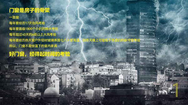 博仕门窗超耐用性能