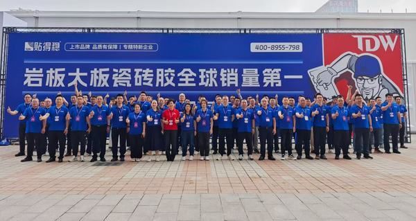 贴得稳新品亮相