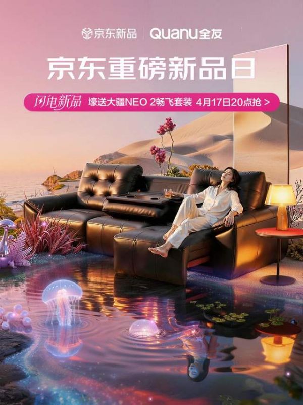 Quanyou Electric Sofa