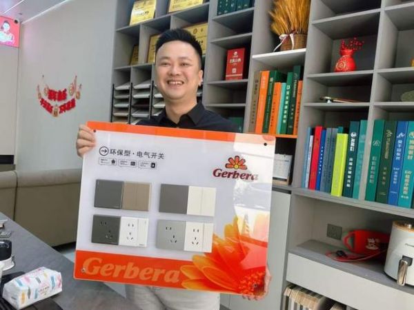 African Daisy Electrical Brand