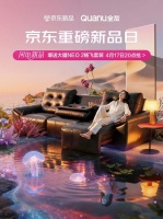 全友京东新品日首发电动沙发，大疆套装壕礼相送