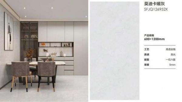 莫迪卡暖灰90度水晶般通透光泽图片