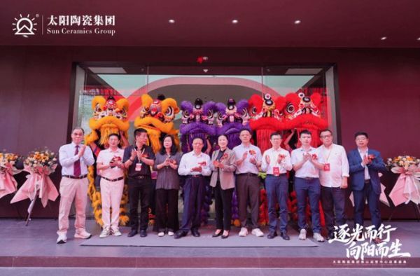 太阳陶瓷集团佛山运营中心启幕盛典嘉宾合影