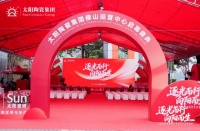 太阳陶瓷集团双喜临门：佛山新展厅与广东基地盛大启幕