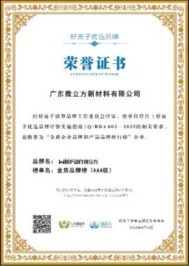 微立方高端超耐用隔热条在成都正式发布： 以稻盛哲学为根基，用“三重保障”定义门窗“隐形基石”