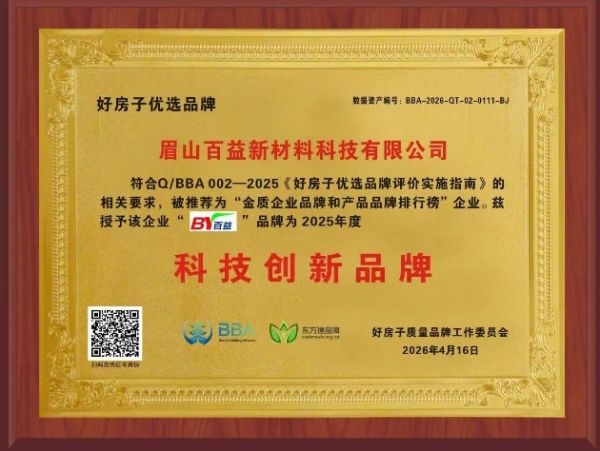 眉山百益新材料科技有限公司产品展示