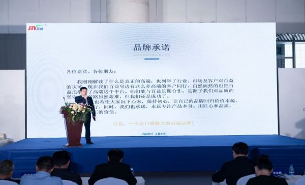 眉山百益新材料科技有限公司荣誉展示