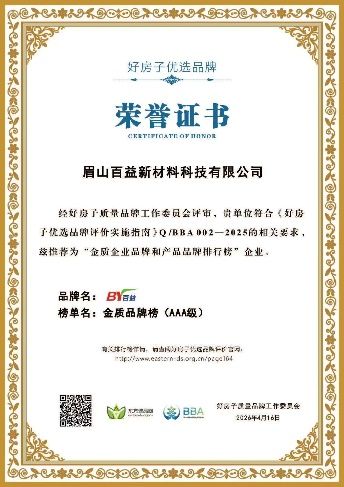 眉山百益新材料科技有限公司产品细节展示