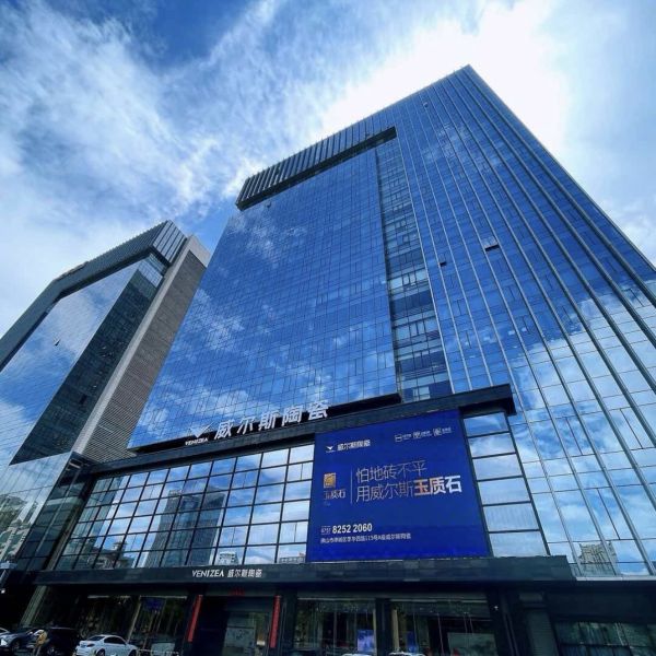 威尔斯陶瓷亮相陶博会