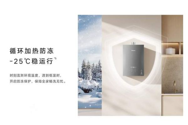 氧霂Ultra系列热水器