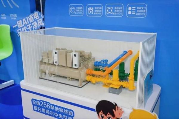 海尔暖通商用助力2026青岛马拉松