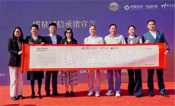 芝麻装工长之家集美店启幕盛典现场照片