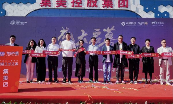 芝麻装工长之家集美店剪彩仪式现场