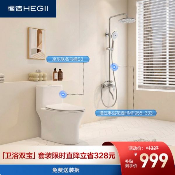 老房卫浴焕新计划宣传图