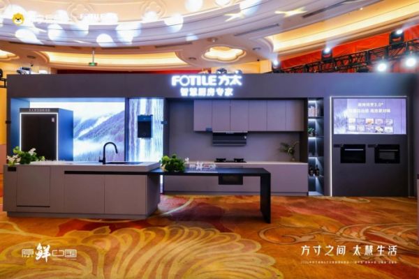 方太智慧厨房新品烟机J11