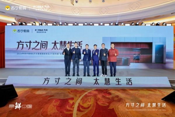 “原鲜中国”全国品鉴计划启动