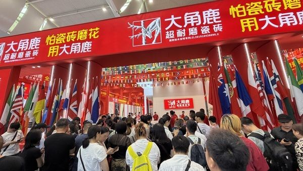 大角鹿瓷砖国家级鉴定证书