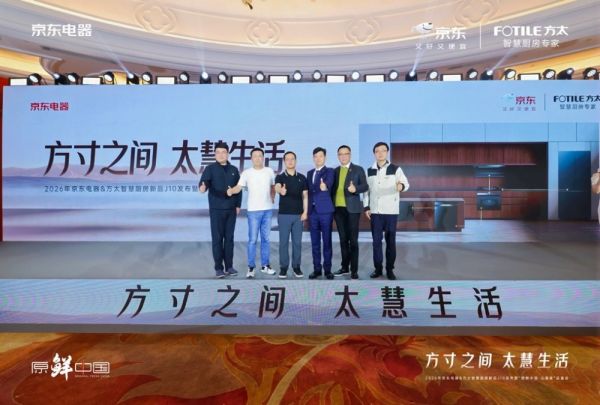 原鲜中国品鉴计划