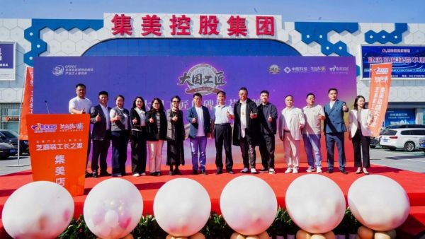 芝麻装工长之家集美店启幕盛典现场照片