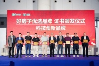 成都发布微立方超耐用隔热条：稻盛哲学加持，门窗“隐形基石”三重保障