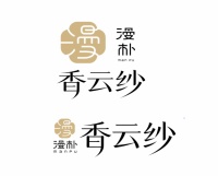 漫朴香云纱商标注册，岭南美学话语权重构