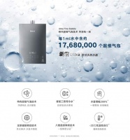 林内氧霂Ultra热水器：超细气泡焕新上市