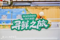 容声冰箱“寻鲜之旅”落地徐闻 携手菠萝产业开启原产地新鲜接力