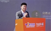 房胜虎就任芝麻装工长之家集美家居站区站长并发言