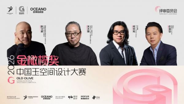 评审委员会海报