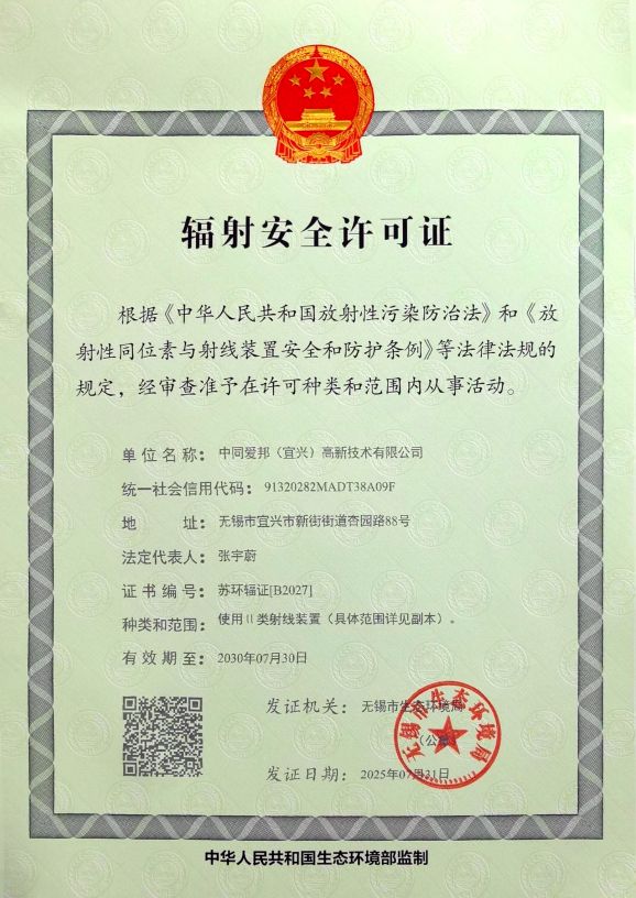 Skeli® Certification