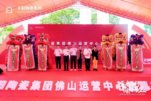 Sun Ceramic Group Foshan Operation Center Grand Opening