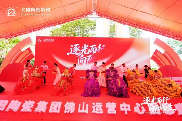 Sun Ceramic Group Foshan Operation Center Grand Opening