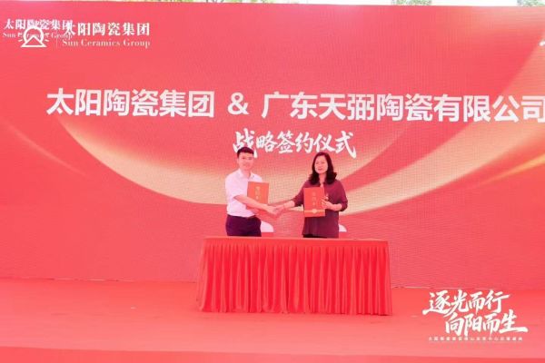 Sun Ceramic Group Signing Strategic Cooperation Agreement