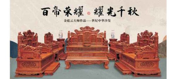 明清工匠·中装传奇