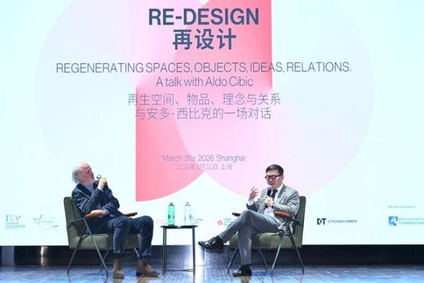 2026意大利设计日｜“再设计”点燃未来想象，聚焦威尼斯“再生”