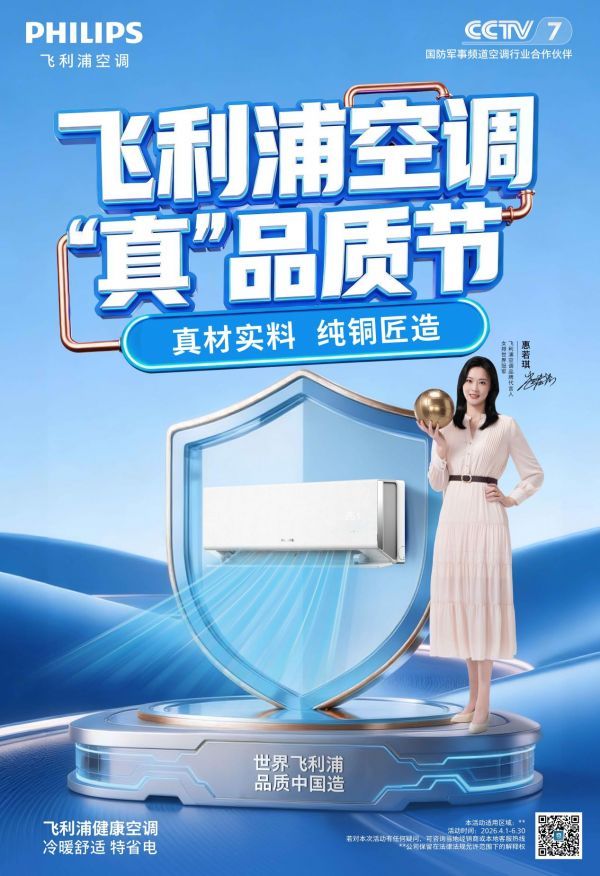 Philips Air Conditioner True Quality Festival