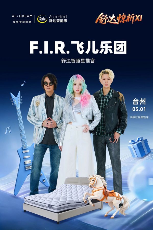 F.I.R. Band in Taizhou
