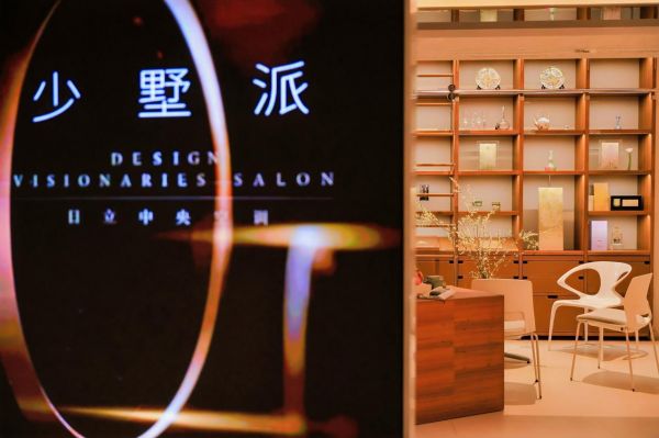 日立中央空调论坛现场照片