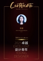 李娜：2025设计青年，创新生活体验