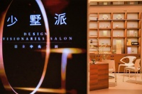 2026日立「少墅派」论坛：杭长双城设计观点荟萃