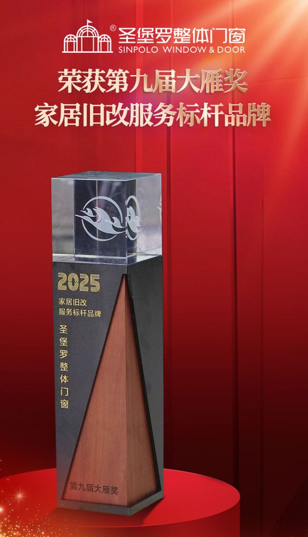 圣堡罗旧改服务图片