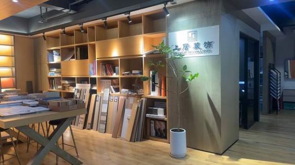 宁波上居装饰有限公司